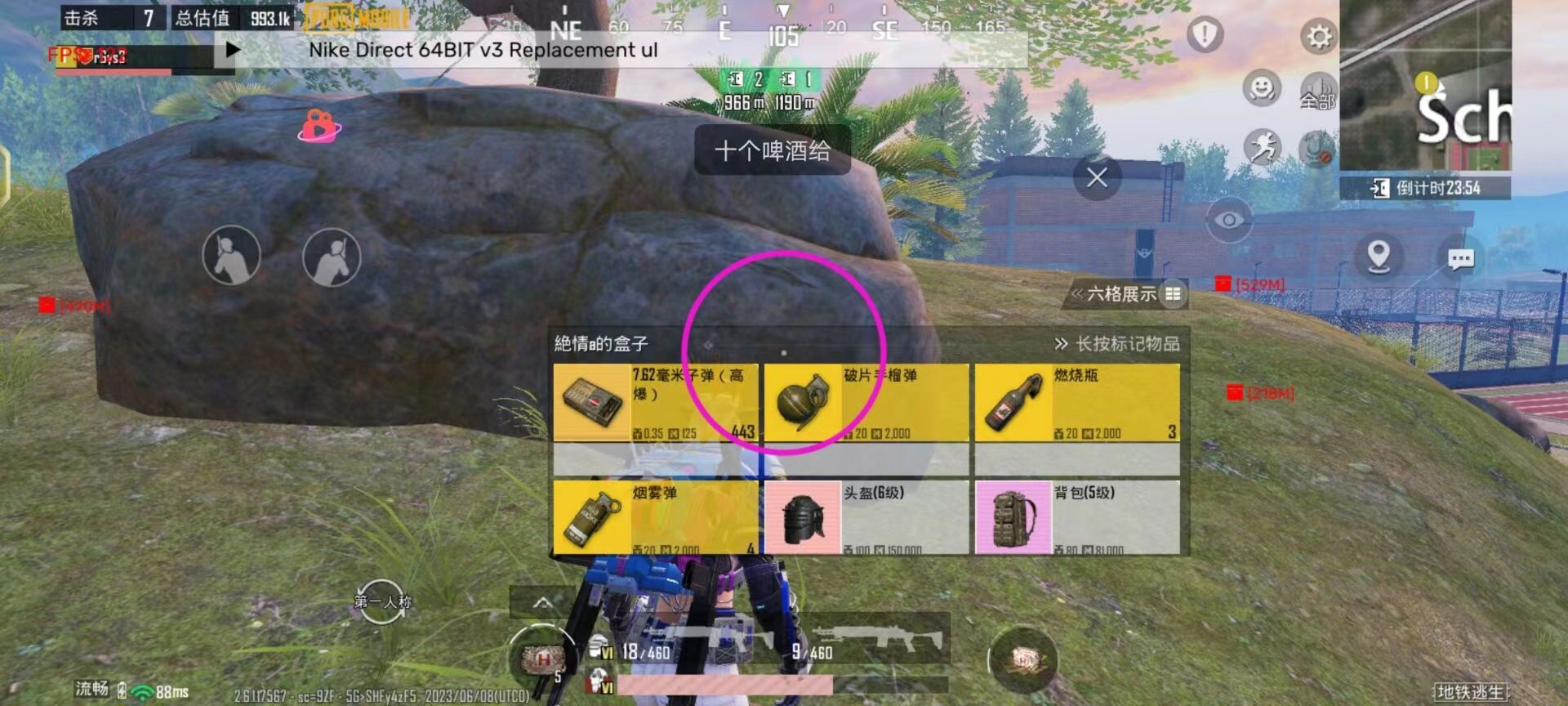 pubg地铁国际服《荔枝》辅助更新人物飞天功能版本